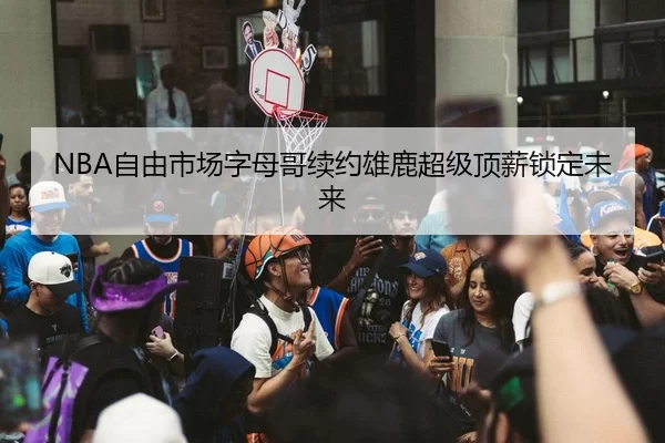 zi-you-shi-chang-zi-mu-ge-xu-yue-xiong-lu-chao-ji-ding-xin-suo-ding-wei-lai-2-120.jpg